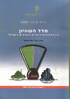 דו"ח סיכוי